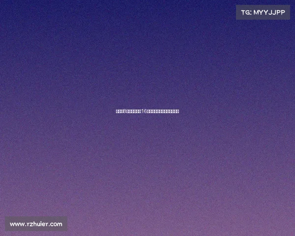 欧锦赛8支球队已晋级16强谁将脱颖而出最终夺得金牌