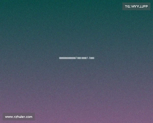 桑德兰今夏引援大手笔已完成7笔交易 总投入超1.3亿欧元