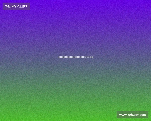 纽卡有意激活哈努斯解约条款 交易金额可能超3000万英镑