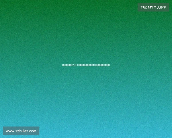 米兰欲以不超过2000万欧元引进埃斯图皮尼安 达成协议的可能性分析