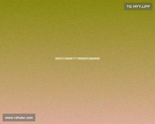 苏超球迷400余人托举历史TIFO纪念抗战胜利80周年彰显民族精神