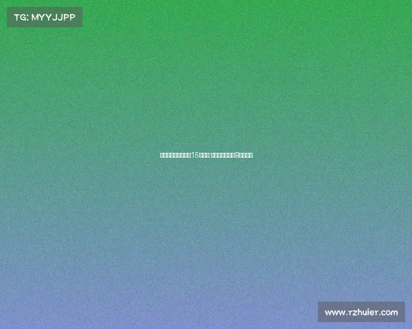 球迷围堵张玉宁签名15件球衣 且辱骂张源外地B引发争议